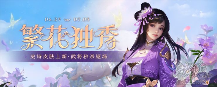 三国杀OL互通版:族钟琰概率解析与活动攻略_游戏单机游戏-中关村在线