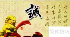 践行诚信:从小事做起_软件资讯技巧应用-中关村在线