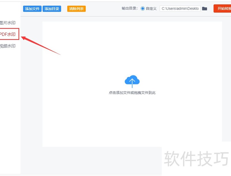 pdf��ˮӡ��ô��-����pdf��ˮӡ��ô��