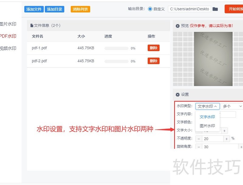 pdf��ˮӡ��ô��-����pdf��ˮӡ��ô��