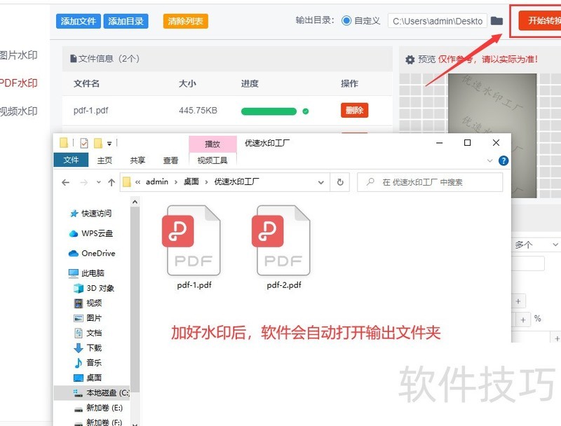 pdf��ˮӡ��ô��-����pdf��ˮӡ��ô��