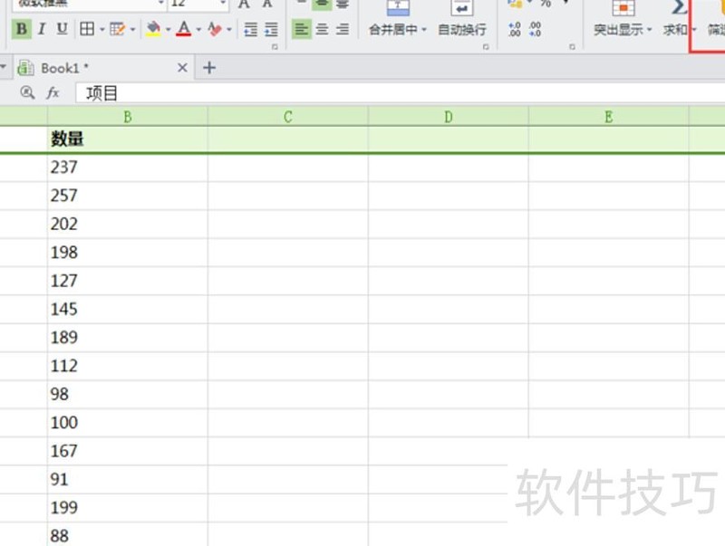 excel怎么排序(excel表格内容排序怎么排)-软件技巧-ZOL软件下载