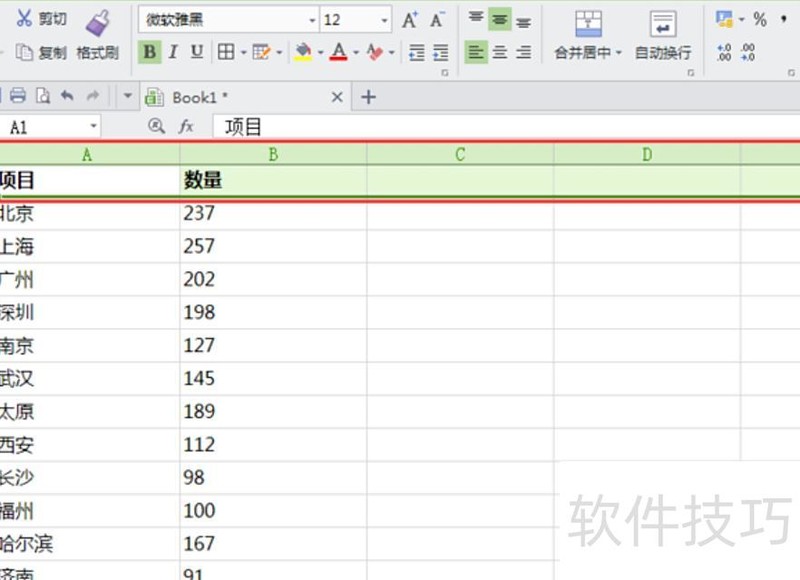 excel怎么排序(excel表格内容排序怎么排)-ZOL软件下载
