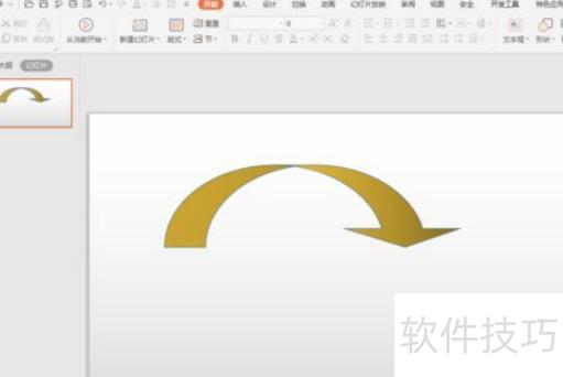 ppt中如何绘制带箭头的弧形-ppt怎么画半圆弧线箭头-ZOL软件下载