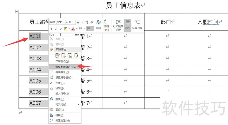 word自动编号序号技巧(word怎么自动编号图片)-软件技巧-ZOL软件下载