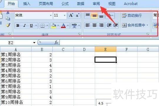 excel表格突然变灰(EXCEL里面的表格外的怎么变成灰色)-软件技巧-ZOL软件下载