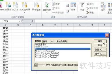 怎么用excel排列组合(excel如何做排列组合)-软件技巧-ZOL软件下载