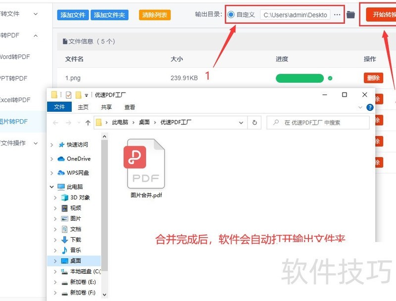 ����ͼƬ��κϲ���һ��pdf��