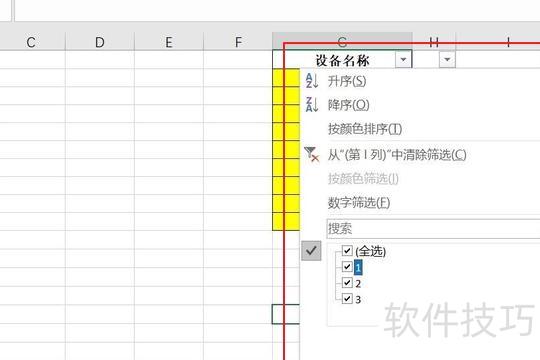 如何在excel表格中查重(excel怎么多列查重)-软件技巧-ZOL软件下载