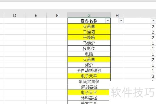 如何在excel表格中查重(excel怎么多列查重)-软件技巧-ZOL软件下载