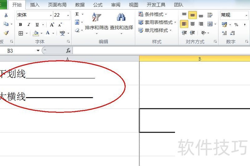 excel怎么打下划线和大横线(怎么在excel表格中画横线)-软件技巧-ZOL软件下载