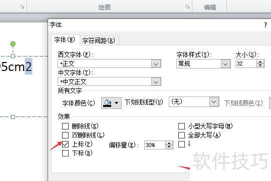 ppt右上角的小数字怎么打-ppt中如何打出带圈的数字-ZOL软件下载