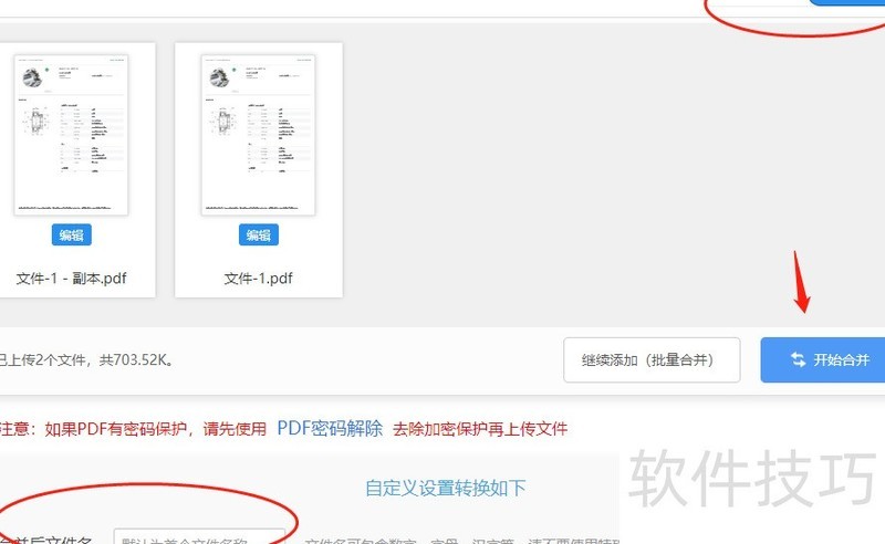 两个pdf合并成一个pdf-两个pdf合并成一个pdf手机 两个pdf合并成一个pdf-两个pdf合并成一个pdf手机