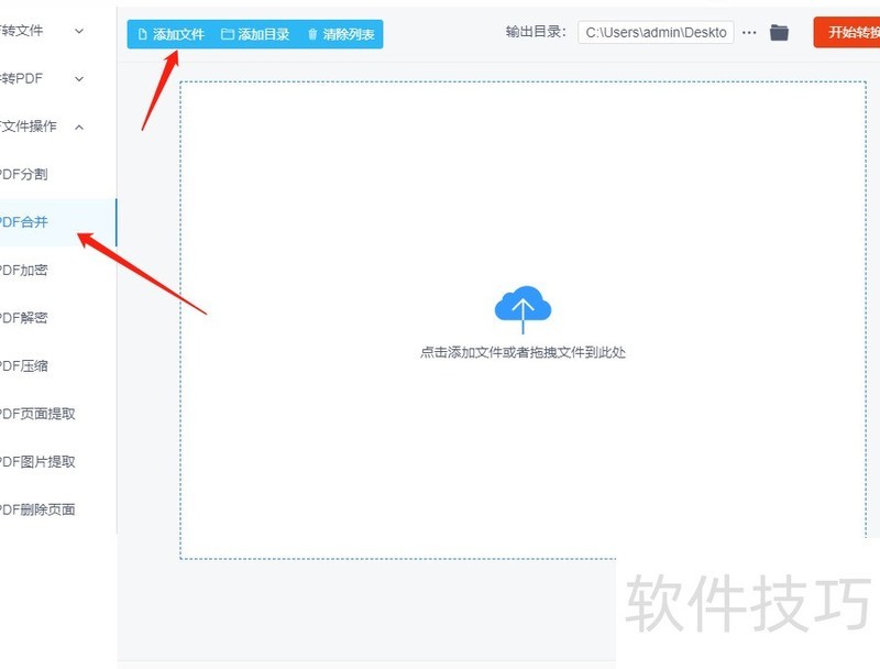 两个pdf合并成一个pdf-两个pdf合并成一个pdf手机 两个pdf合并成一个pdf-两个pdf合并成一个pdf手机