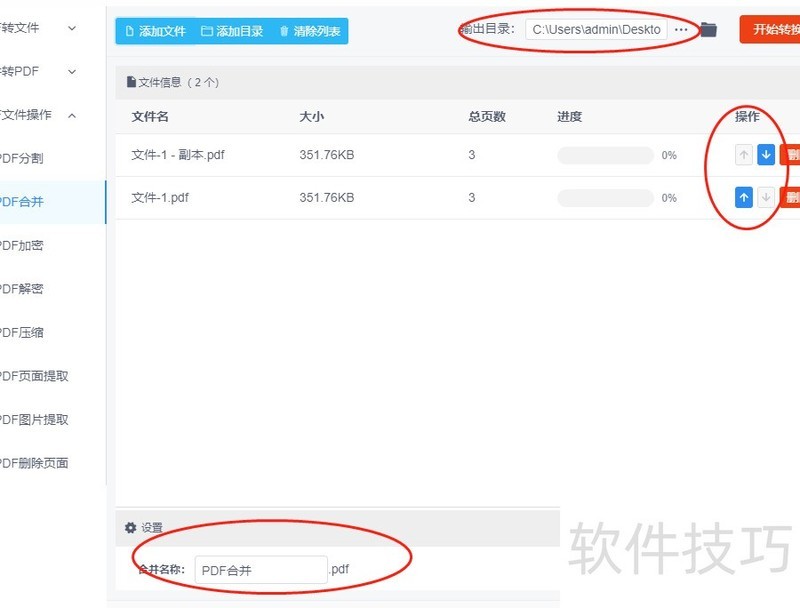 两个pdf合并成一个pdf-两个pdf合并成一个pdf手机 两个pdf合并成一个pdf-两个pdf合并成一个pdf手机