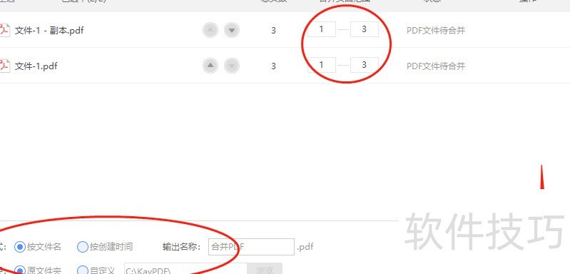 两个pdf合并成一个pdf-两个pdf合并成一个pdf手机 两个pdf合并成一个pdf-两个pdf合并成一个pdf手机