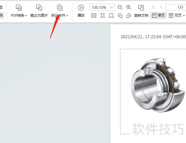两个pdf合并成一个pdf-两个pdf合并成一个pdf手机 两个pdf合并成一个pdf-两个pdf合并成一个pdf手机