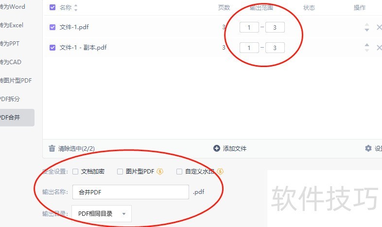 两个pdf合并成一个pdf-两个pdf合并成一个pdf手机 两个pdf合并成一个pdf-两个pdf合并成一个pdf手机