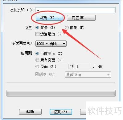 ��ô��pdf�ļ�������ˮӡ-�����pdf�ϼ�ˮӡ