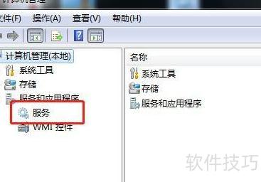 Win7停止COM+系统应用服务_软件资讯技巧应用-中关村在线