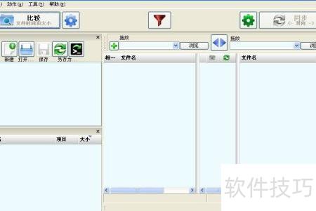 FreeFileSync:免费文件同步利器_软件资讯技巧应用-中关村在线