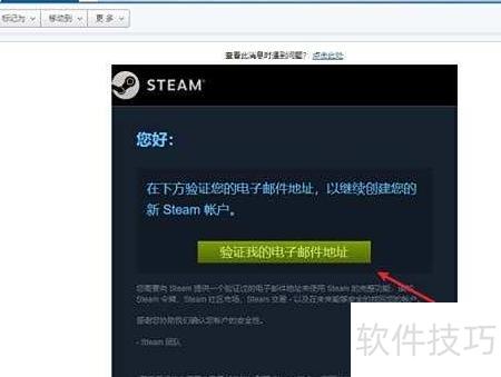 Steam邮箱填写指南_软件资讯技巧应用-中关村在线