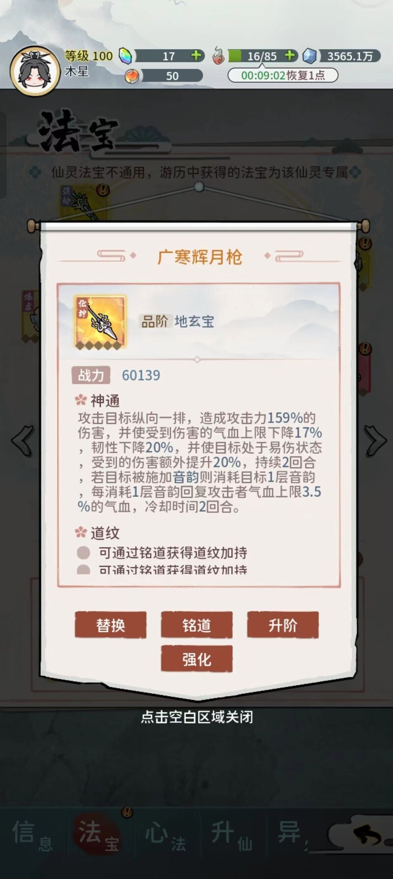 修仙外传:刀修最强输出攻略_游戏单机游戏-中关村在线