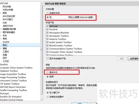 MATLAB设置中文帮助文档_软件资讯技巧应用-中关村在线