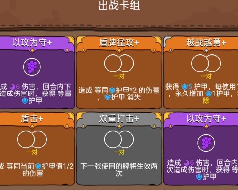 骰子元素师:以攻为守打盾流_游戏单机游戏-中关村在线