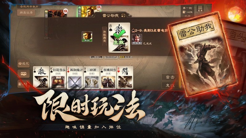 三国杀OL互通版:族钟琰灵活操作攻略_游戏单机游戏-中关村在线
