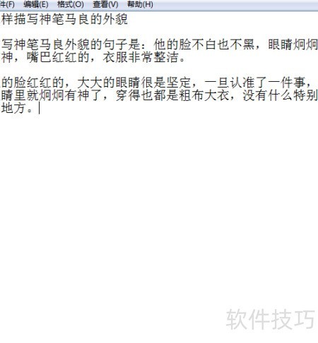 怎么描写人的外形 ChMkLWj5tvSIabKYAAB80B2Qy3YAAFc1QMUN28AAHzo318.jpg