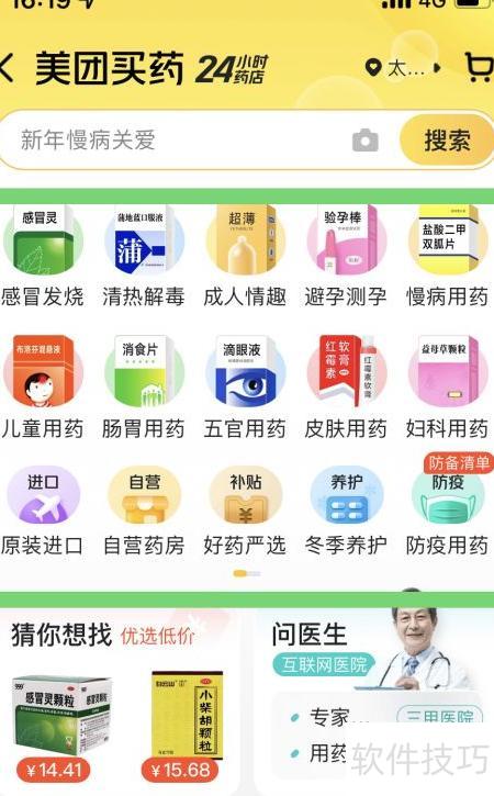 怎么购买美团外卖 ChMkLWj52oKIAQkNAADh8qUjfaAAAFdPAO_4QMAAOIK103.jpg