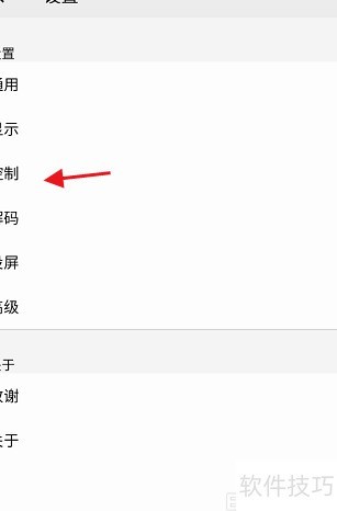 OPlayer画面方向自动感应设置