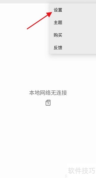 OPlayer画面方向自动感应设置