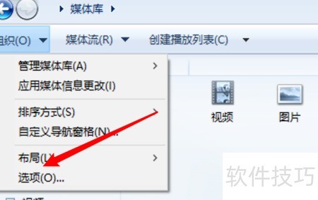 WMP如何关闭自动下载权限