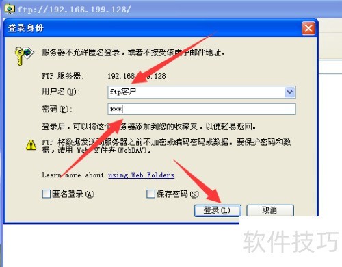 掌握FTP连接技巧：实现快速稳定的文件传输方法与实用建议指南-亿动网络笔记