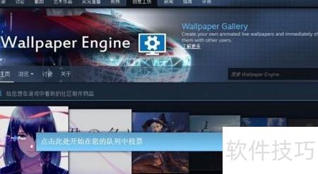 Wallpaper Engine设置壁纸教程_软件资讯技巧应用-中关村在线
