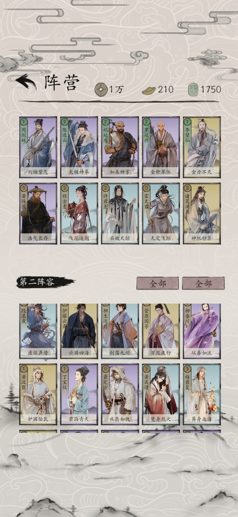 包晓生英雄传：真气武林赛马与控制体系全解析