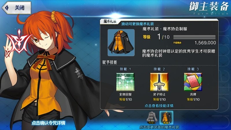 FGO新手开荒攻略:速通主线第一章至第五章_游戏单机游戏-中关村在线