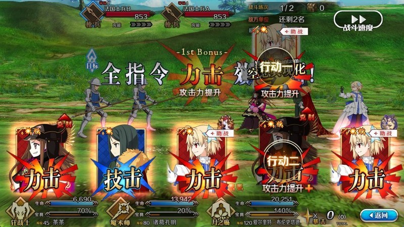 FGO新手开荒攻略:速通主线第一章至第五章_游戏单机游戏-中关村在线