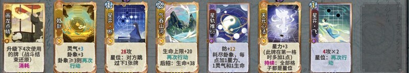 弈仙牌：画定魂内战制胜技巧