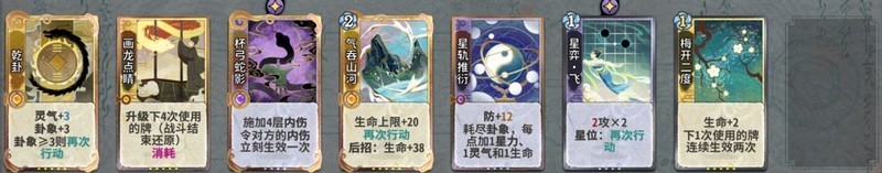 弈仙牌：画定魂内战制胜技巧