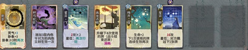 弈仙牌：画定魂内战制胜技巧