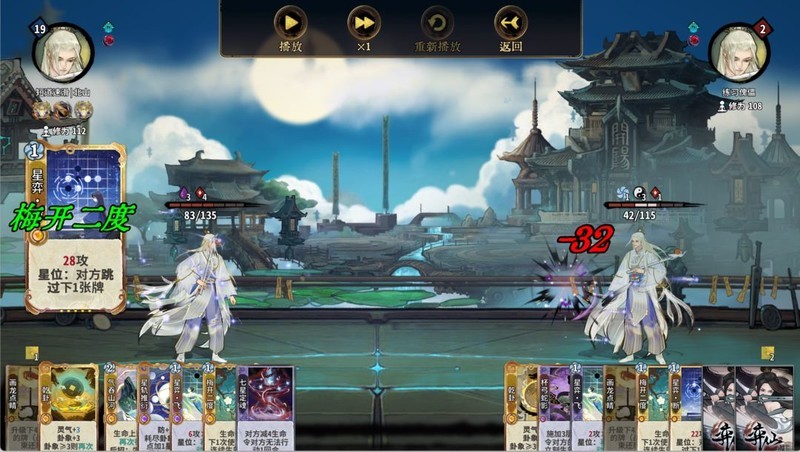 弈仙牌：画定魂内战制胜技巧