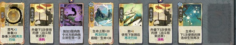 弈仙牌：画定魂内战制胜技巧