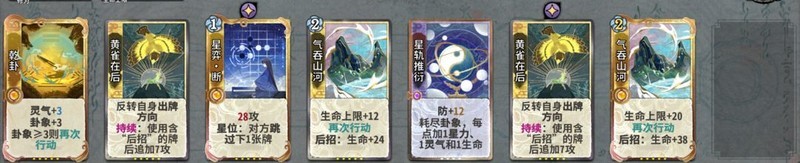 弈仙牌：画定魂内战制胜技巧