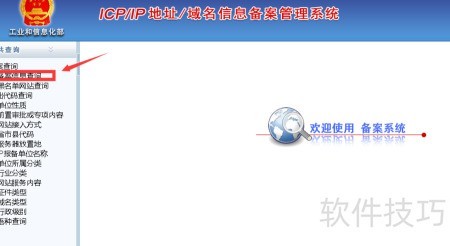 如何查询网站域名：详细步骤与实用工具指南