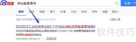 如何查询网站ICP备案号：详细步骤与官方渠道指南-亿动网络笔记