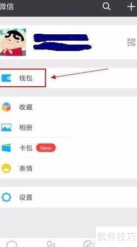 怎么快速的打开微信 ChMkLWj6UhOILEdyAAAw5_M8G08AAFecAIEgG4AADD_084.jpg