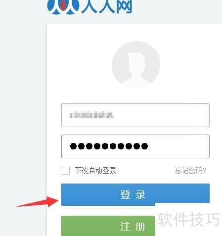 怎么注册人人网账号和密码